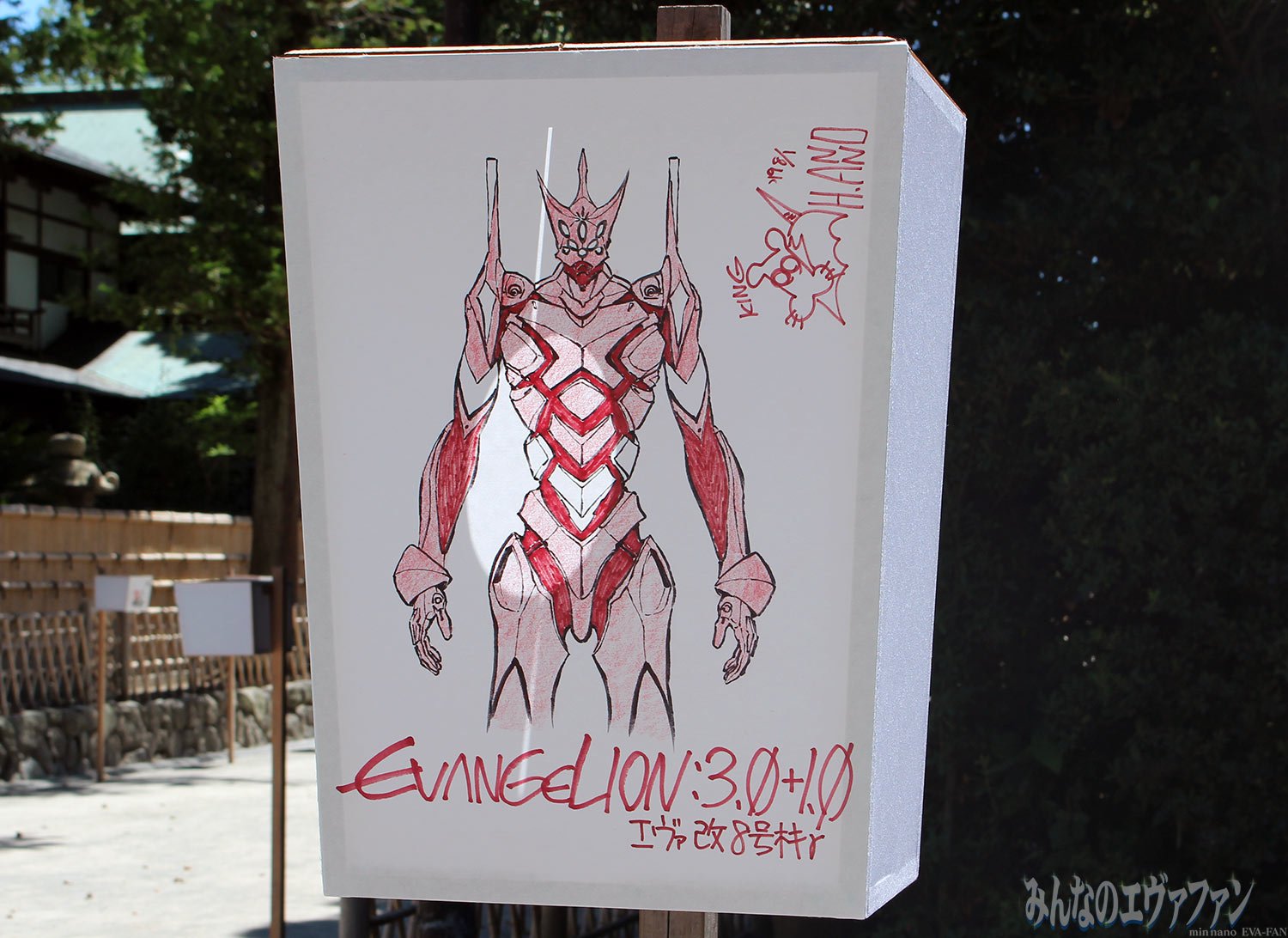 エヴァファン در توییتر 更新 鎌倉ぼんぼり祭19 Evangelion 3 0 1 0 エヴァ改8号機g 庵野秀明監督のぼんぼりが掲示される T Co Wkgjulyffm