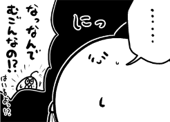 あと4日…！ 