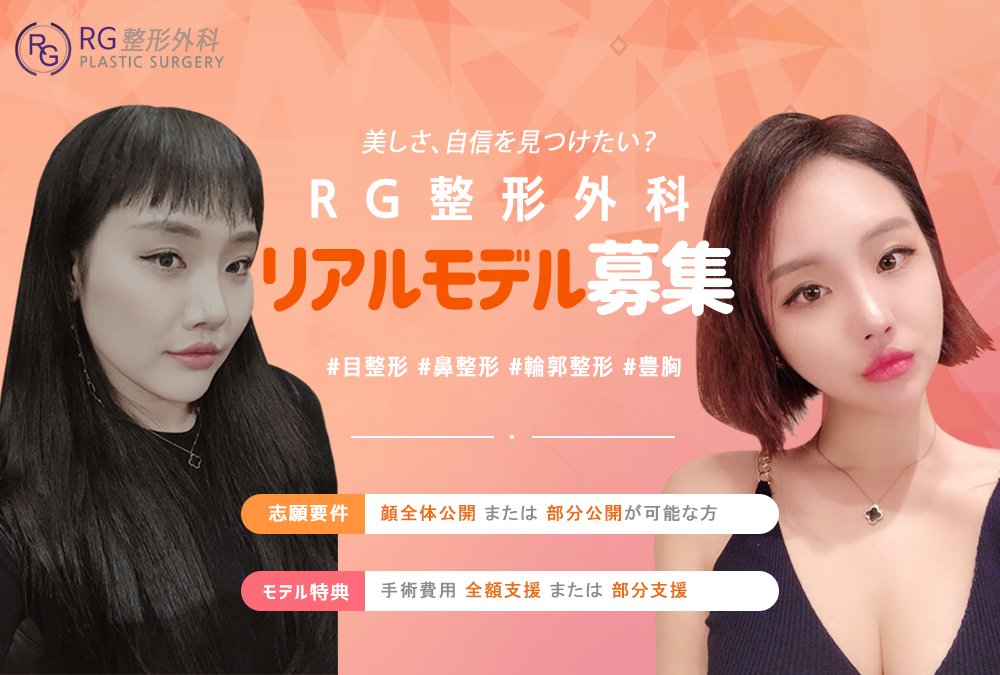 Hashtag 整形モデル Auf Twitter Hashtag 整形モデル Auf Twitter