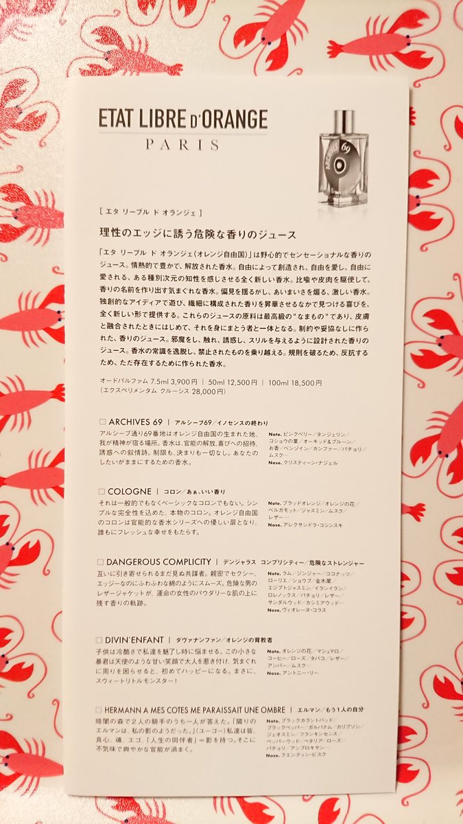 古茶 Sur Twitter 香水ガチャは一回500円 普通サイズの香水ももちろん買えるし 好きな香水のミニサイズを選んで何個で幾らとかで買えたりもして楽しい 私はベビーパウダーの匂いが好きです