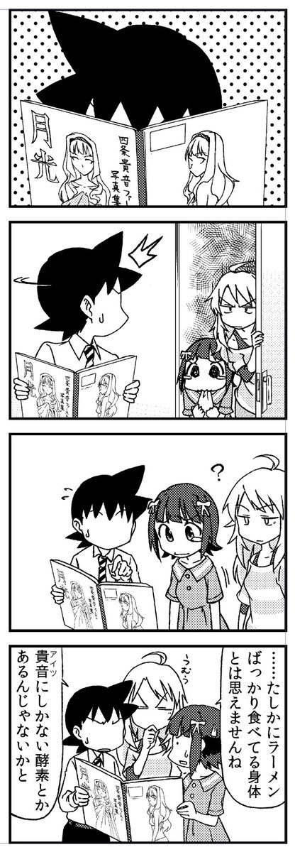 なんか貴音に意味不明なポーズを取らせる癖がありますね。
#765アホの子劇場

【宣伝】(毎度お騒がせします)夏コミ新刊の通販はこちら
とらのあな様

メロンブックス様… 