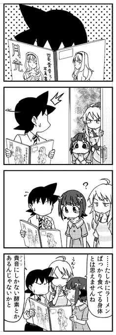 なんか貴音に意味不明なポーズを取らせる癖がありますね。
#765アホの子劇場

【宣伝】(毎度お騒がせします)夏コミ新刊の通販はこちら
とらのあな様

メロンブックス様… 