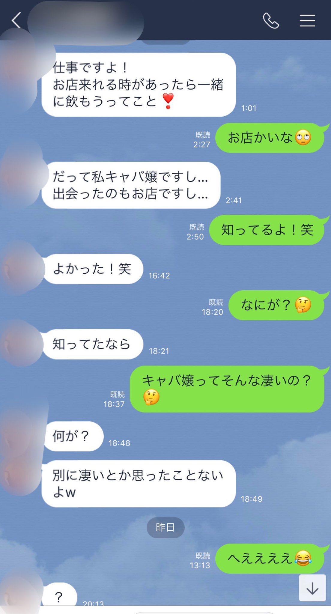 シュウジ 先月行ったキャバクラで 特に印象もなく 会話も弾まなかったキャバ嬢から やたら営業line がきて店に誘ってくるから 煽り返してたら本日ついにブロックされますた なんだか出会い系のサクラと反応が一緒だな クソ客のいる生活 T Co