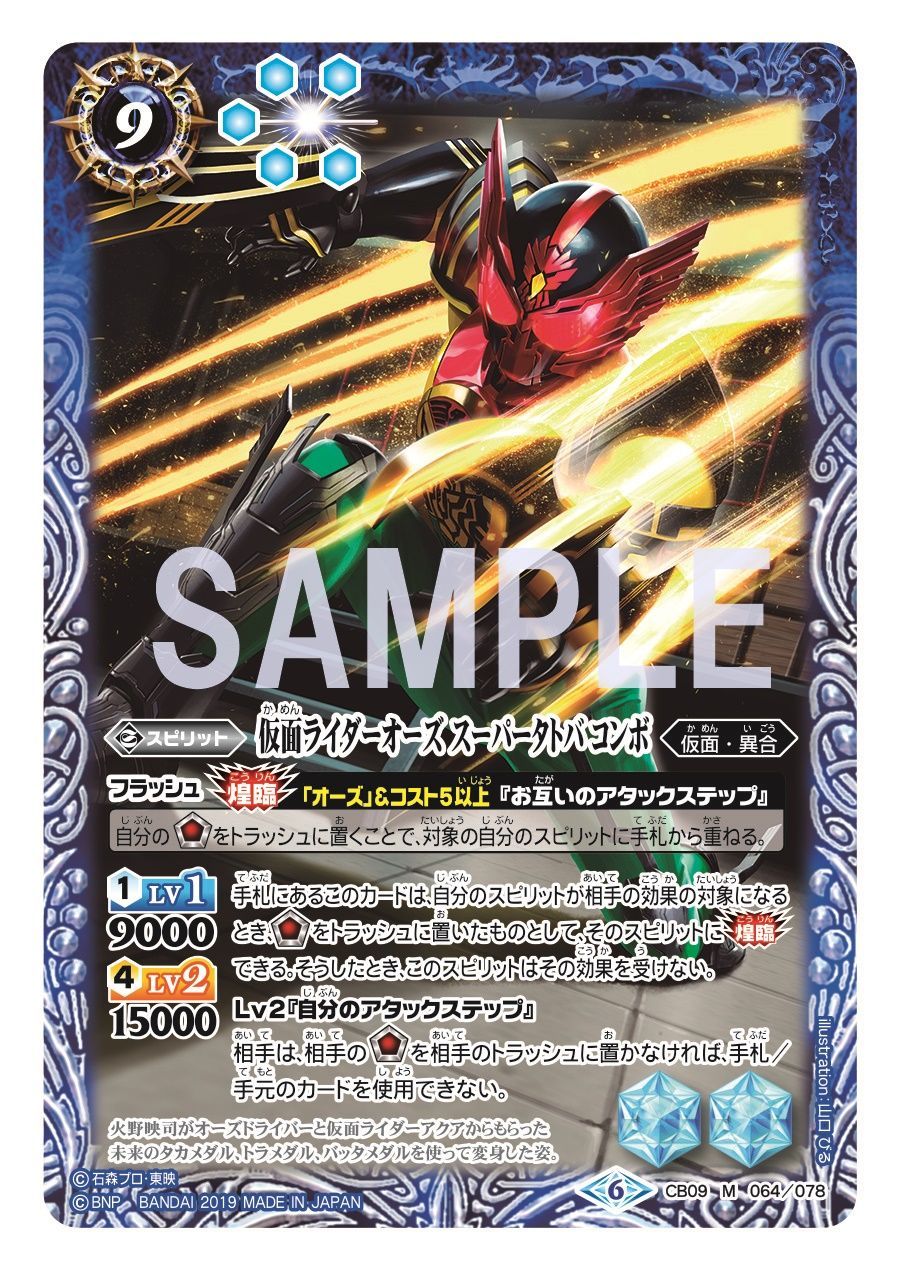 バトルスピリッツ على X: 
