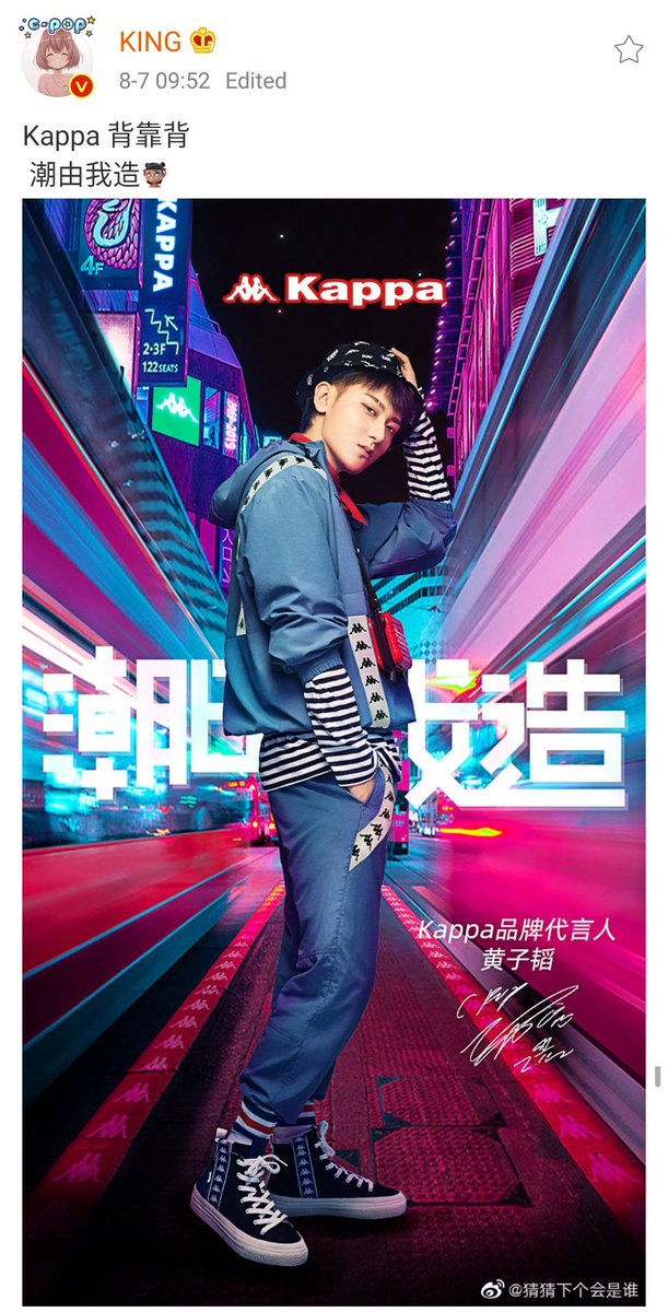 ZTAOTR's tweet photo. 190807 Kappa mavi takım #ZTAO tarafından tasarlanmış ve sadece 1993 adet üretilmiş! 😍

#黄子韬 #타오 #タオ #CPOP @hztttaoswag https://t.co/nMgCImDggK