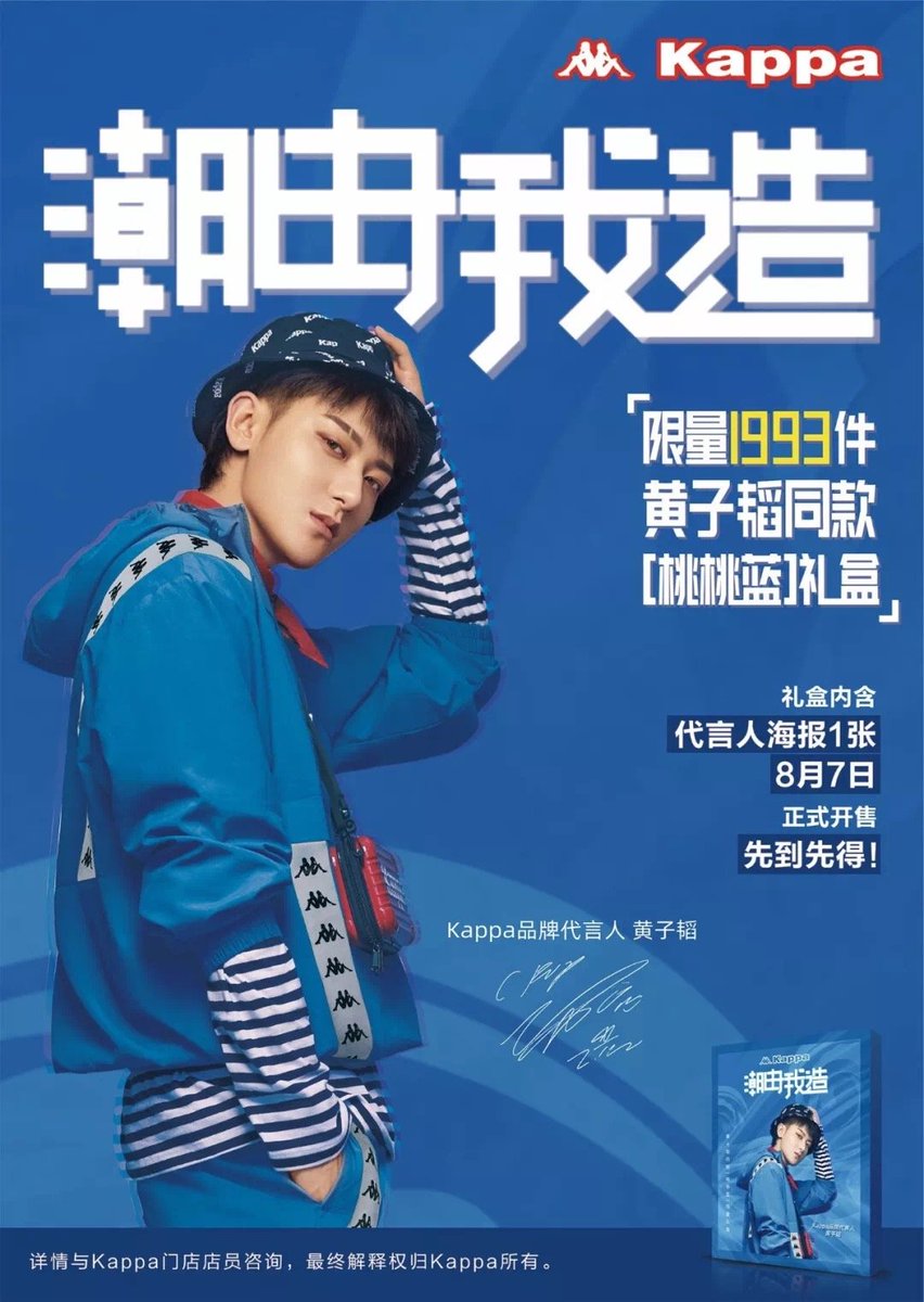 ZTAOTR's tweet photo. 190807 Kappa mavi takım #ZTAO tarafından tasarlanmış ve sadece 1993 adet üretilmiş! 😍

#黄子韬 #타오 #タオ #CPOP @hztttaoswag https://t.co/nMgCImDggK