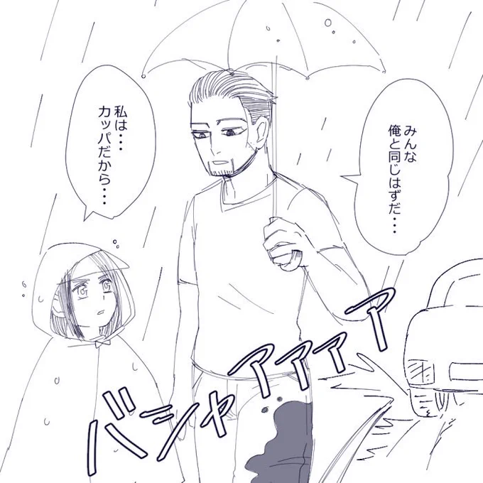 梅雨の時期に描こうと思ってたの忘れてた落書き
尾+明日子 