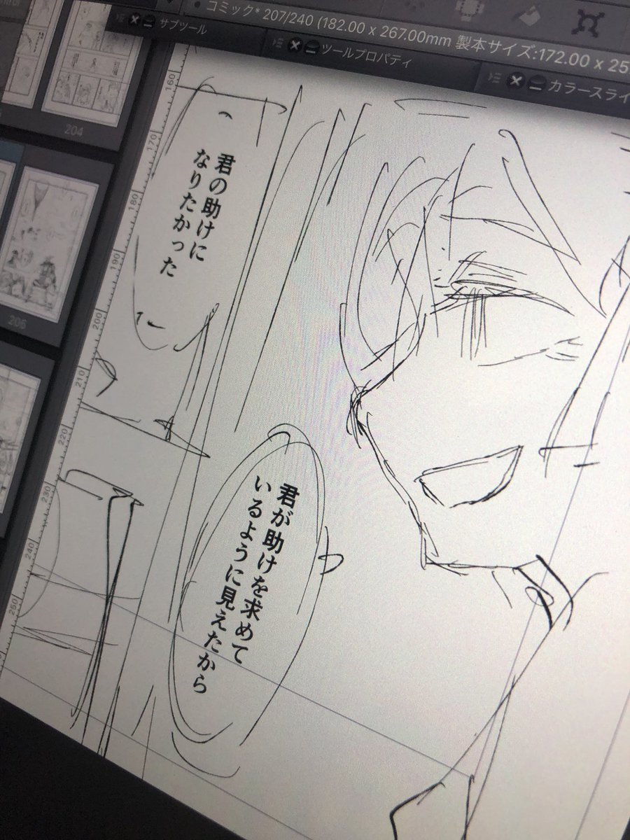 小兎姫はいつだって、人間を救うことしか考えていない。 
