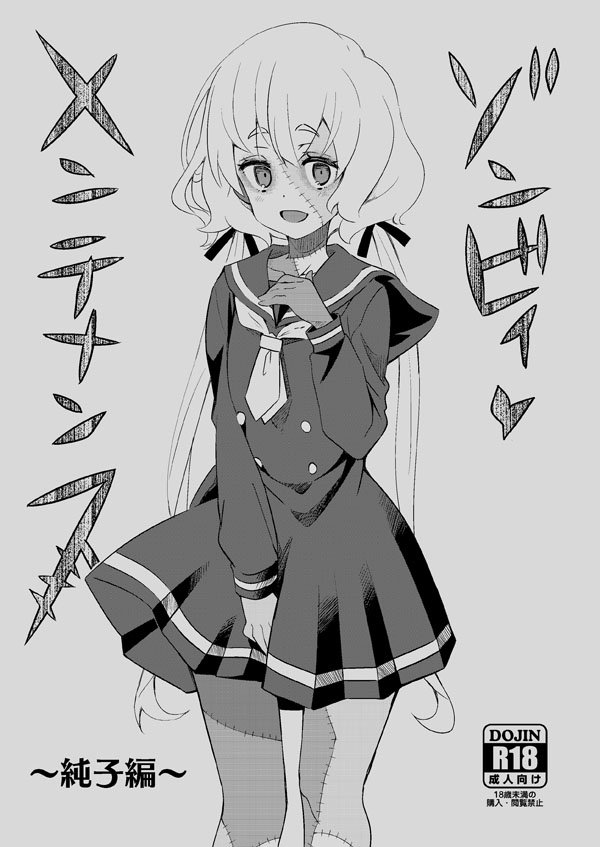 夏コミ、3日目11日南ネ-11aで参加します。デレマスで申し込んでいましたがメインのデレ新刊は落としてしまいました、すみません。ただ、ゾンサガ本が2冊あります。8/4の新刊の愛ちゃん本16P(健全)と当日新刊の純子本28P(成人)です。デレマス既刊も持って行きます。よろしくおねがいします。 