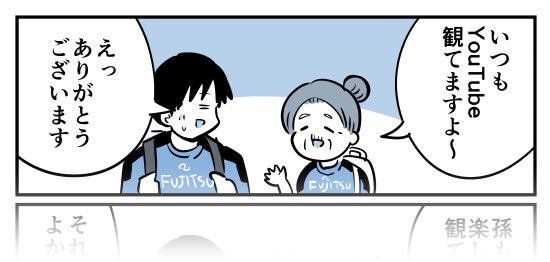 pixivFANBOXに個人スポンサー限定で読める漫画を投稿しました！

山雅戦の試合後にフロサポのおばあちゃんに話しかけてもらった話｜オガ｜pixivFANBOX  