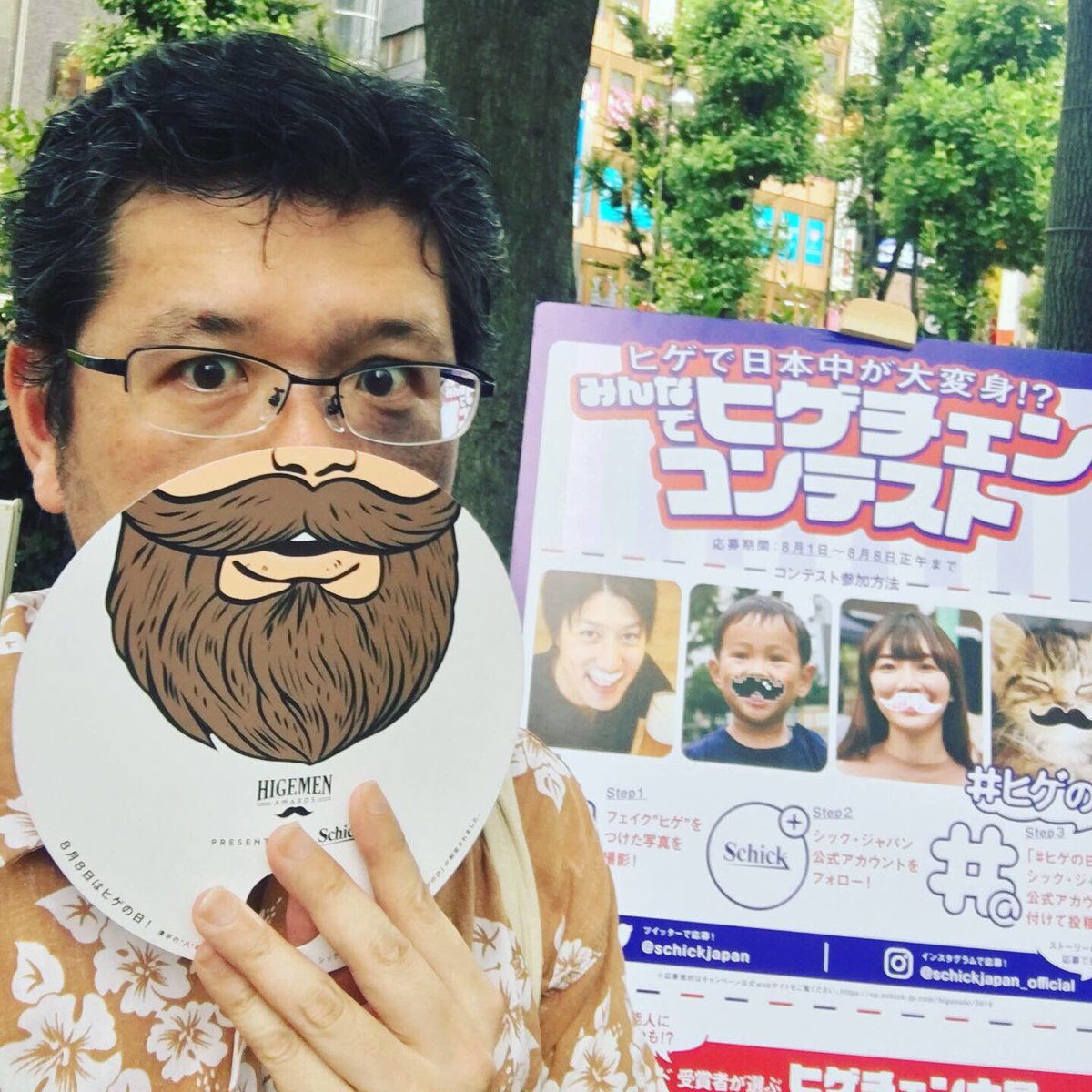 takeruJPN's tweet photo. ヒゲチェンコンテストに応募しました！ https://t.co/68bwhXOiIH 
#ヒゲの日 @schickjapanより
#tokyo #japaneseguys 
#tagsforlikes 
#followme #me
#yolo #Carpediem
#noonelivesforever
#luckyhappyyea https://t.co/g81RzJPzgr