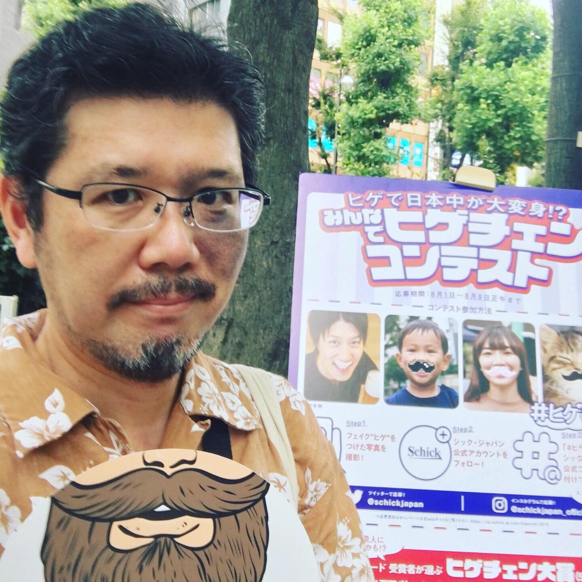 takeruJPN's tweet photo. ヒゲチェンコンテストに応募しました！ https://t.co/68bwhXOiIH 
#ヒゲの日 @schickjapanより
#tokyo #japaneseguys 
#tagsforlikes 
#followme #me
#yolo #Carpediem
#noonelivesforever
#luckyhappyyea https://t.co/g81RzJPzgr