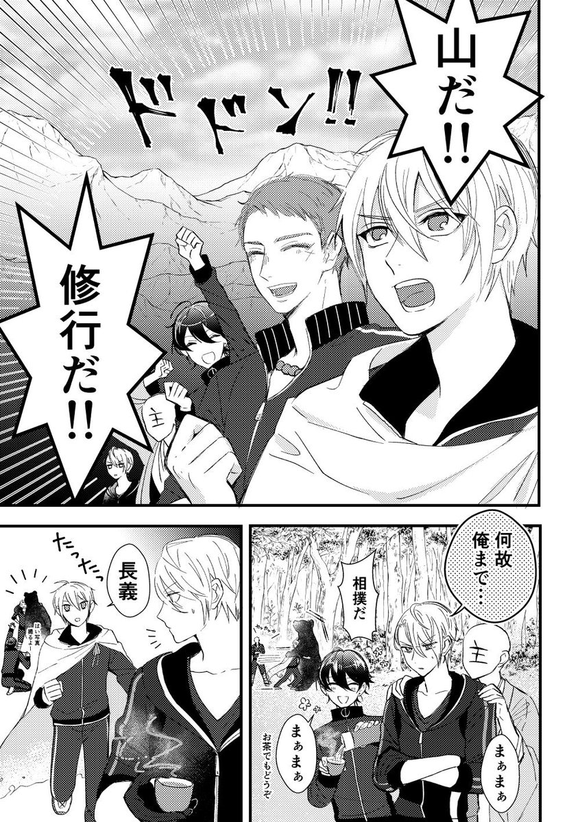 山姥○国○×山姥○長○のくにちょぎプチオンリーお願いします!
#ひらいて赤ブー 