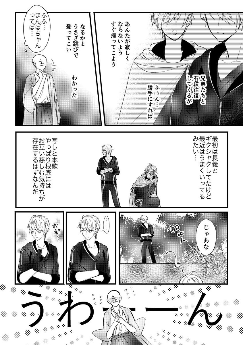 山姥○国○×山姥○長○のくにちょぎプチオンリーお願いします!
#ひらいて赤ブー 