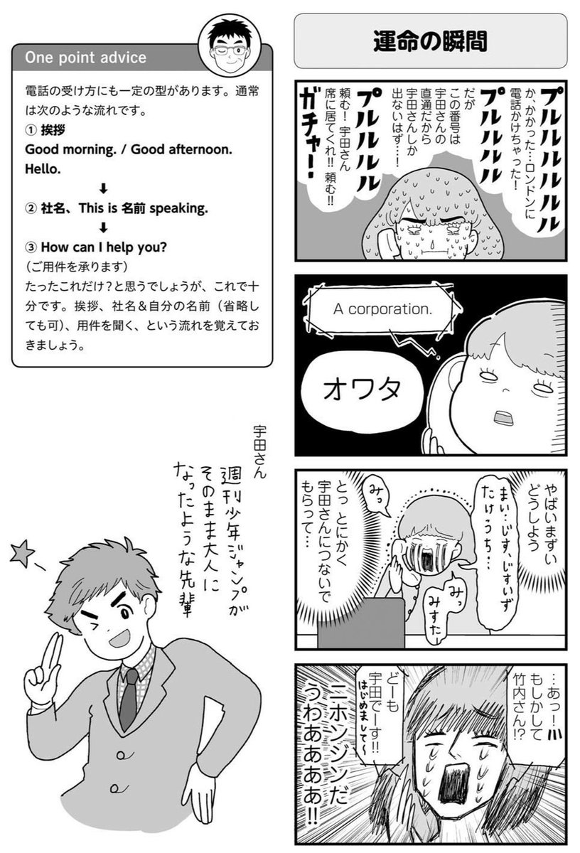 竹内絢香 8 24イラスト本発売 英語が全然しゃべれないのに国際電話をかけなければならなかった話 かけ方講座つき 竹内絢香 8 24イラスト本発売 英語が全然しゃべれないのに国際電話をかけなければならなかった話 かけ方講座つき