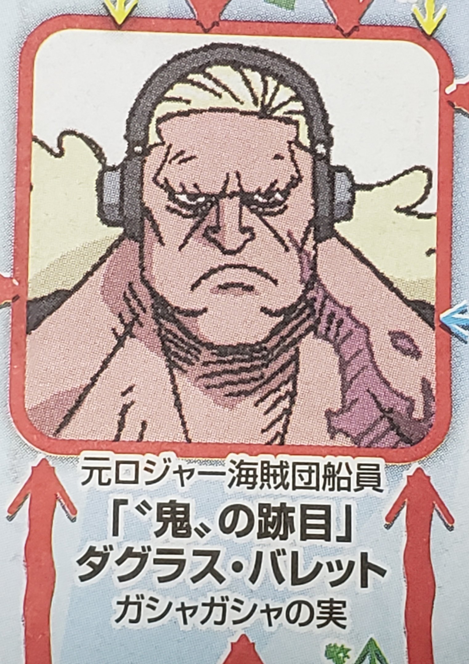 تويتر 世経アルバイト على تويتر バレットはロジャーのことを慕っていたみたいですけど ロジャー海賊団の他の船員についてはどう思っていたんでしょうね クロッカスやレイリーと風呂入りながら酒を飲んだり シャンクスやバギーとおでん食べながら酒を飲んだりする