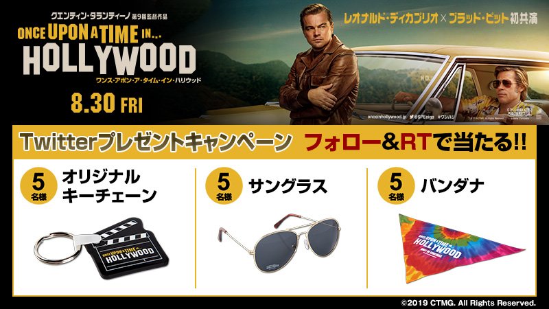 レオナルド・ディカプリオ ✖︎ #ブラッド・ピット 初共演 『ワンス