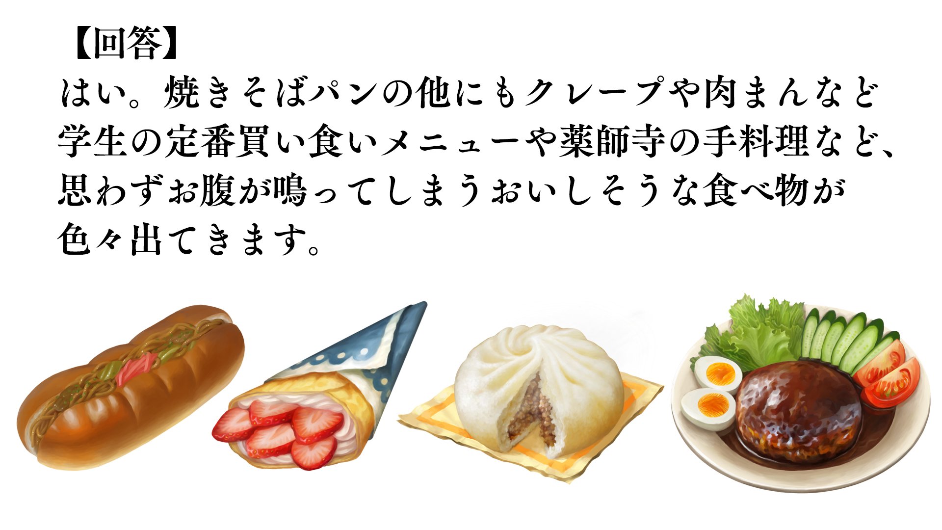十三機兵防衛圏 焼きそばパン スタジアムジャケット 十三機兵防衛圏 - 焼きそばパン スタジアムジャケット/ユニ