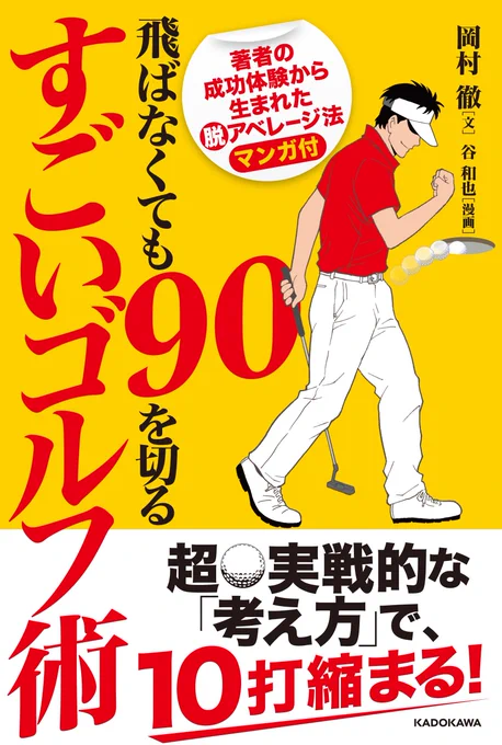 @g6_4no 去年ゴルフ本の絵の仕事をさせていただいたときの編集さんからお仕事をいただいただけですよ♪ 