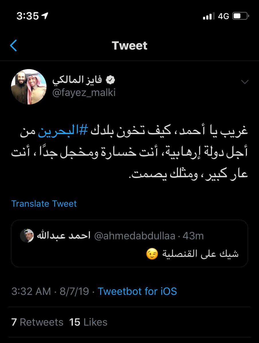 ahmedabdullaa's tweet photo. أوجعتك 
فجيشت ذبابك !
ومسحت التغريدة !!
طيب وين الفنان ؟ والقيّم ؟ ومشاعر الصدق في رسالتك فنياً وإنسانياً ؟؟ 
إفلاس حضورك الفني وغياب التألق لا تعكسه في تغريداتك ناقلاً السلبية منطقاً ومضموناً 
نصيحة إنقل صورة صادقه للفن ولا تسيّس النوايا يا @fayez_malki 
الخليج أهم من تفاهاتك🙂 https://t.co/OfmxRji6rs