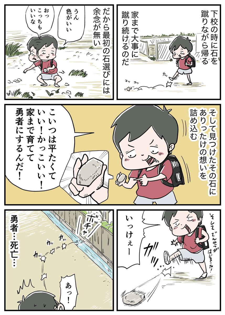 nakasorahami's tweet image. 石ころの思い出