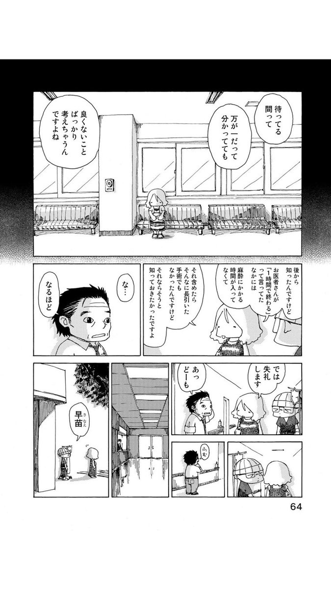 さよならタマちゃん 第7話-2
第8話に続く
岡本さん手術当日- 