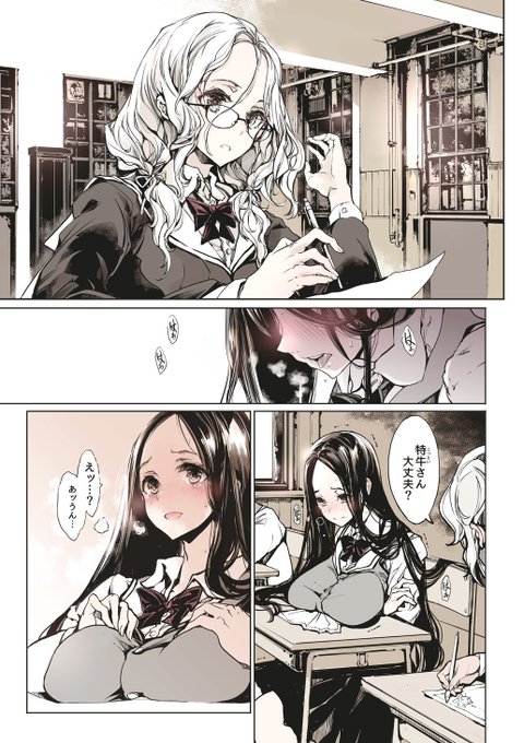 【R-18男性向け】新刊「雷塚さんは微動だにしない」本文サンプルを作ってみました、宜しくで御座いますm(_ _)m 