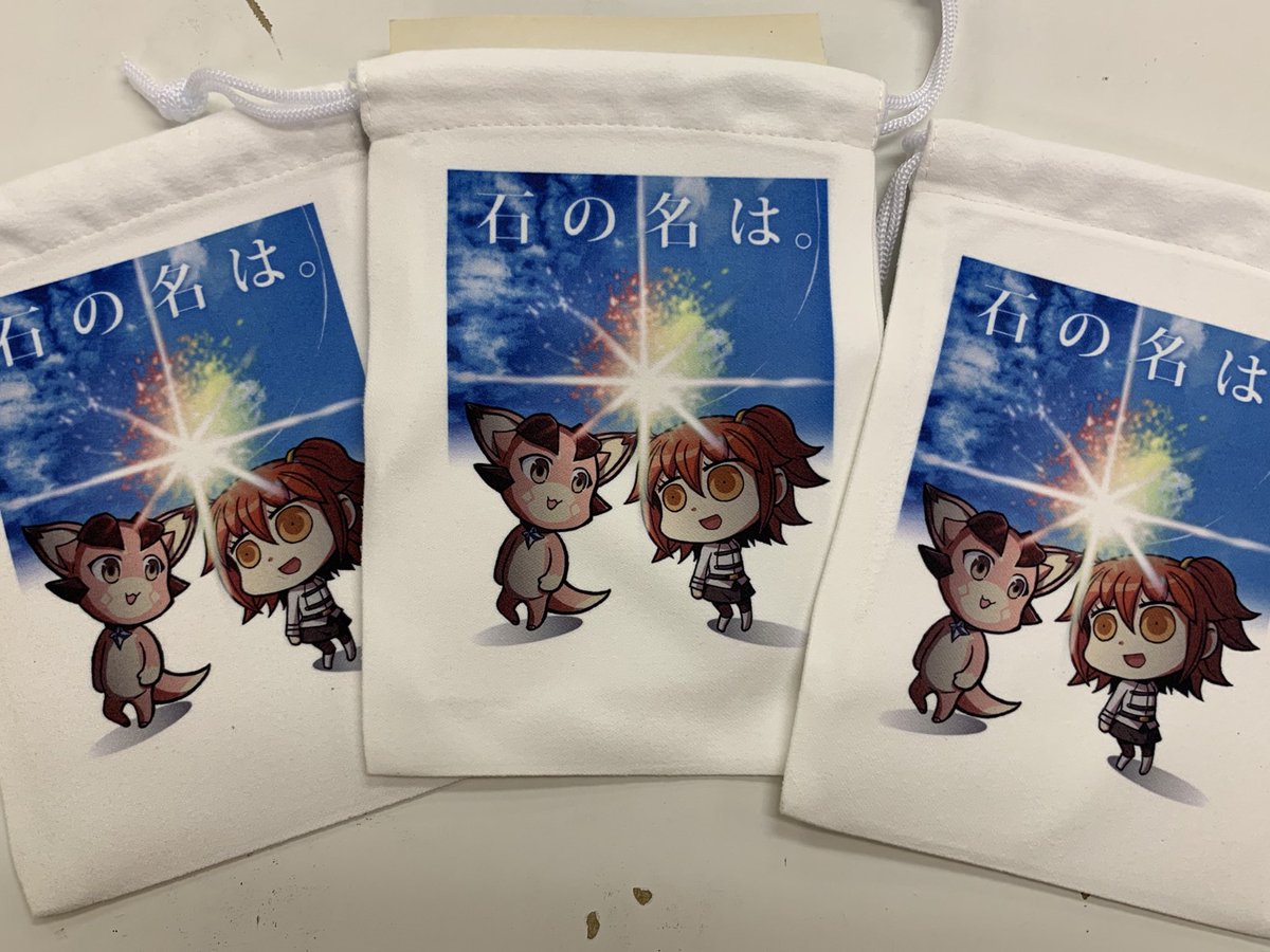 Fgo 石の名は リヨぐだ子 ビィ君の罪深すぎる巾着袋 Fgo 石の名は リヨぐだ子 ビィ君の罪深すぎる巾着袋