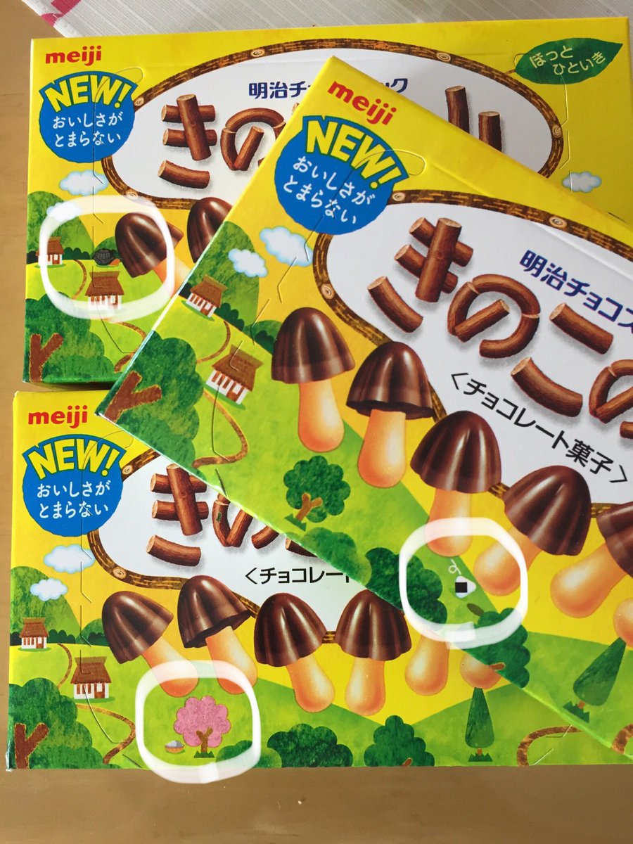 RT え？パッケージに種類が？ てことで早速昨日買ったのを確認したら3