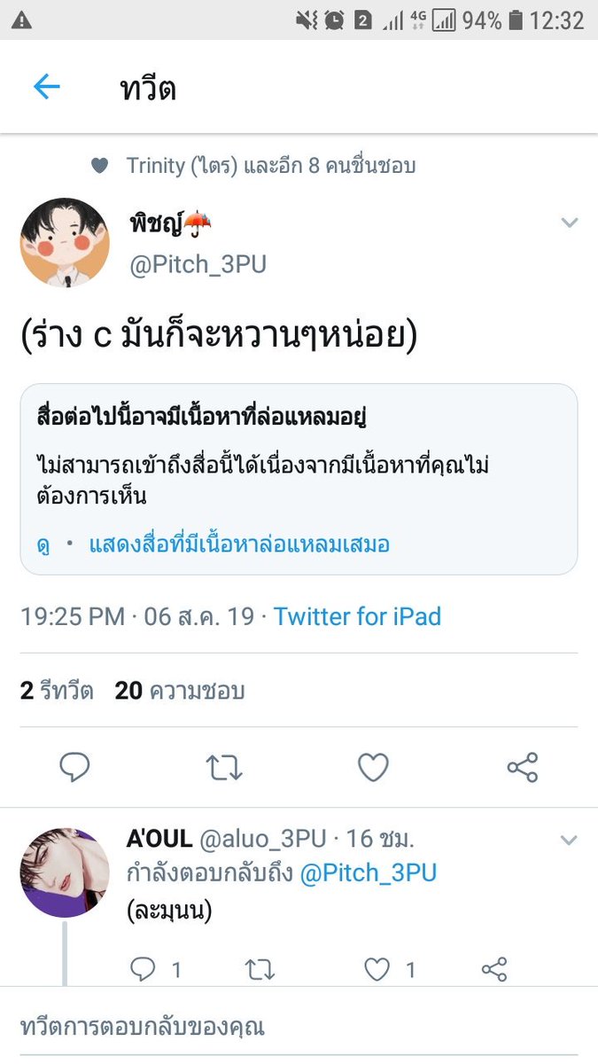 Lapin_3PU's tweet photo. @Pitch_3PU ช่วยด้วยครับ Y-Y https://t.co/uIlJkri7Ey
