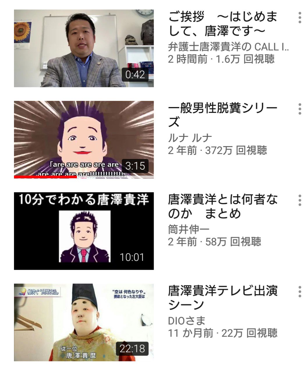 小林 大好き 弁護士唐澤貴洋弁護士がyoutubeデビューとは信じられないな この苦境をはねのけて本当にネットに強い弁護士になってほしい