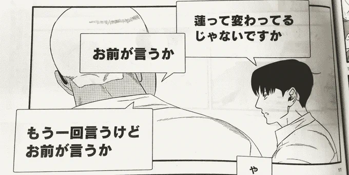 【告知】
アイアンスノー　第11撃「理由」
本日発売講談社good!アフタヌーン掲載



今回は担当氏のフォント芸にご注目ください。

そしておかげさまで10月7日に第2巻発売です！！ 