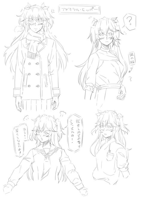 服の模写しつつ～ 
#アズールレーン 