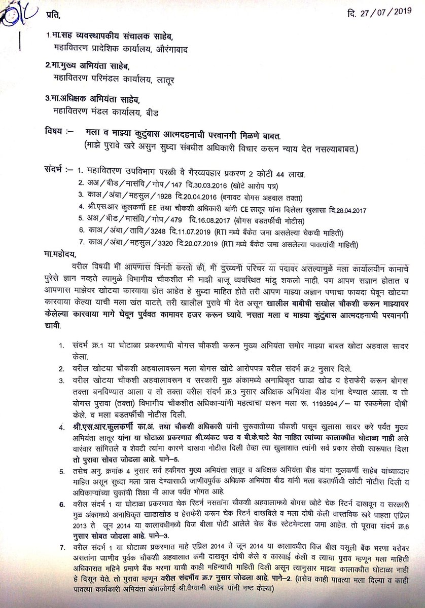 Govindphad tweet media