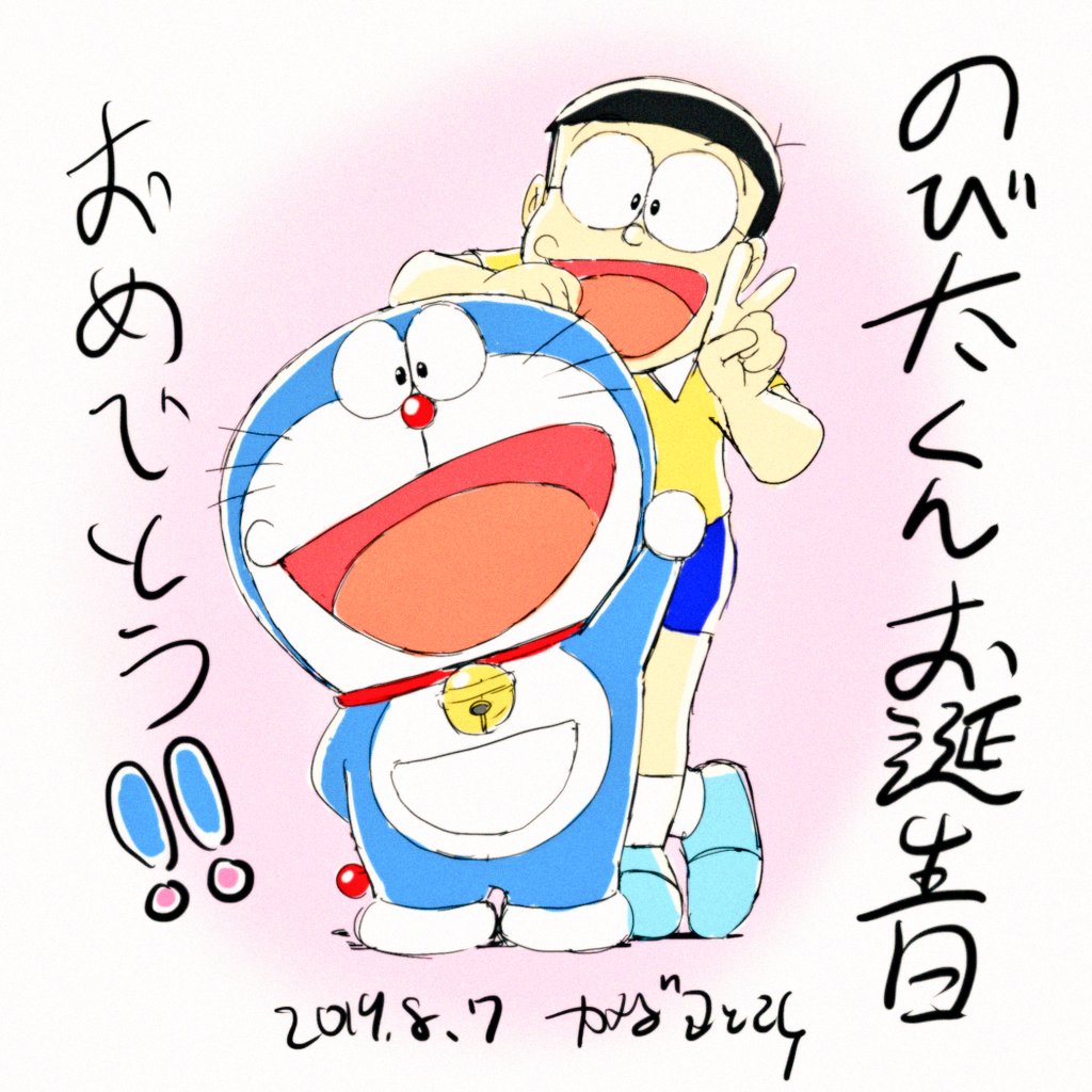 今日はのび太くんのお誕生日!! 