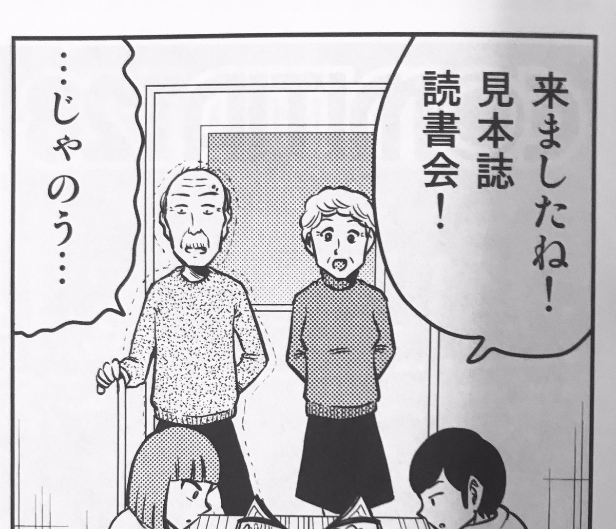 今度の8月25日のコミティア129の
ティアズマガジンが届きました!
この中の見本誌読書会の紹介漫画を描かせて頂いたのでよかったら読んでください!
#COMITIA129