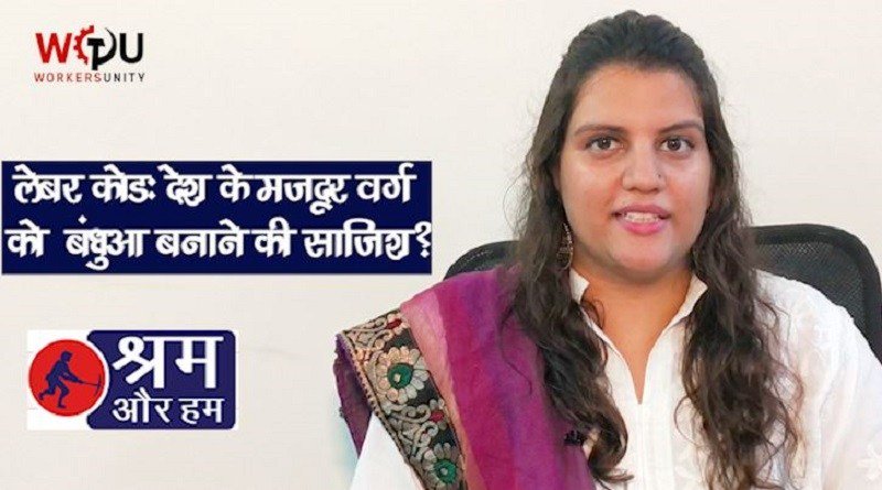 workersunity's tweet photo. अबसे बंधुआ मज़दूरी, बाल मज़दूरी, ठेका मज़दूरी, ओवरटाइम सब क़ानूनी होगा https://t.co/TKZM9WPkZt https://t.co/oN57qzEKOP