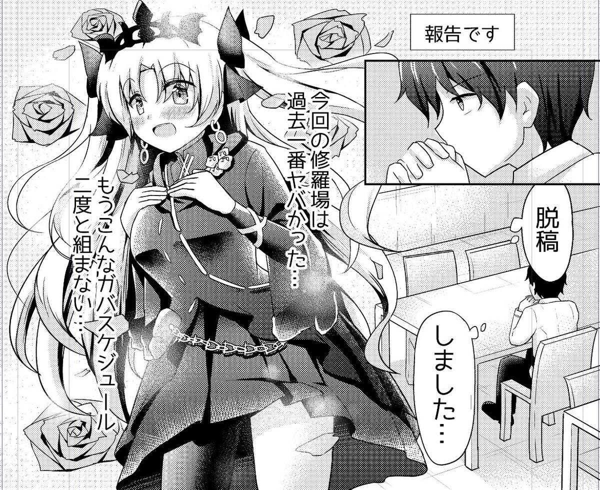 遅ればせながら 
