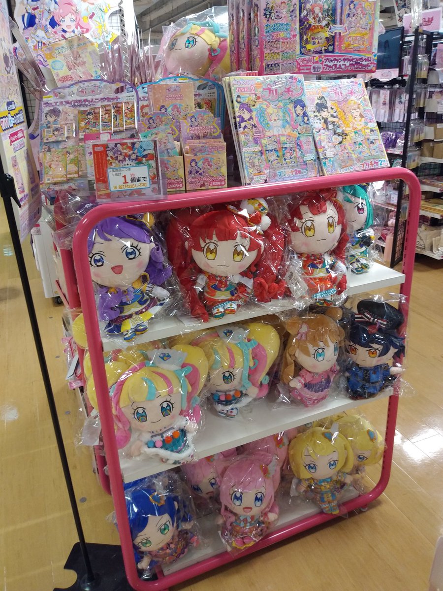 文教堂 新札幌duo店 على تويتر プリズムストーン 情報 キラッとプリ チャン 着せ替えぬいぐるみ あんな さら める 好評発売中 ぜひお求めください Prichan Prismstone