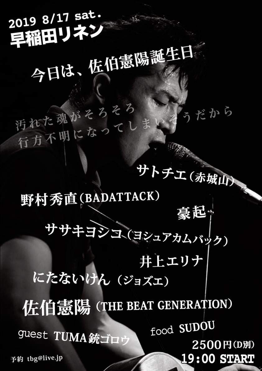 kenyosaeki's tweet photo. 誕生日企画
告知後12時間で13枚の予約来ました、ありがたい
引き続き予約お待ちしております
メール、ライン、メッセージ、コメントにて
よろしく、お願いします☆
8/17早稲田リネン https://t.co/hnI33Kk728