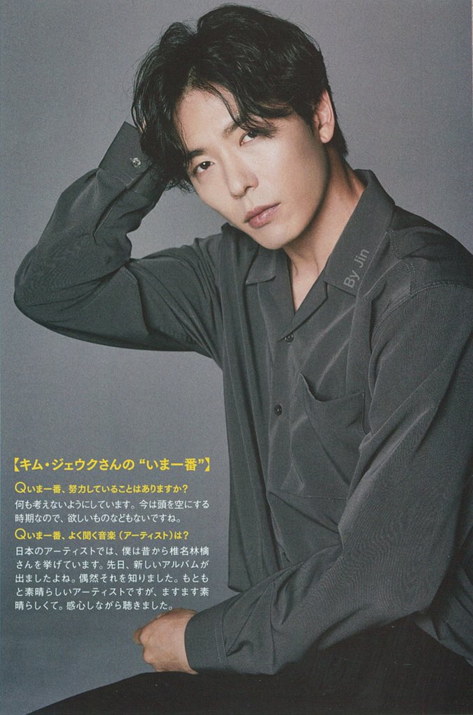 jaeuck_TMI's tweet photo. 김재욱 일본 잡지 <韓流旋風> 한류선�� 19년 9월 호 vol.86
웨이보 Lee小Jin需要隐姓埋名님이 올려주신 사진입니다 https://t.co/f2ldESEkPT