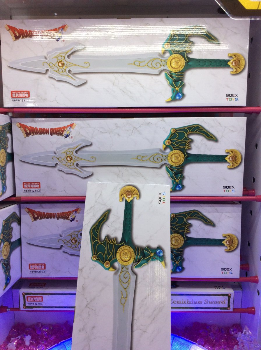スピカ大宮南銀店 Na Tviteru プライズ 新入荷 ドラゴンクエスト Am アイテムギャラリースペシャル天空の剣 全1種 プライズ クレーンゲーム 大宮 大宮駅前 ドラゴンクエスト ドラクエ ドラクエ4 映画ドラクエ スピカ大宮南銀店 Na Tviteru プライズ 新入荷 ドラゴンクエスト Am アイテムギャラリースペシャル天空の剣 全1種 プライズ クレーンゲーム 大宮 大宮駅前 ドラゴンクエスト ドラクエ ドラクエ4 映画ドラクエ