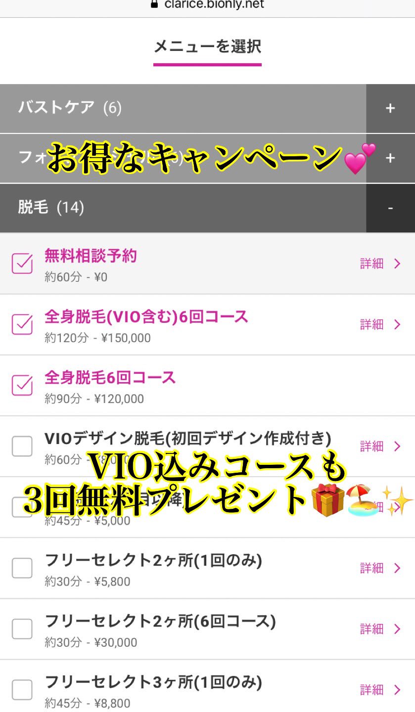 脱毛安い Twitter Search Twitter