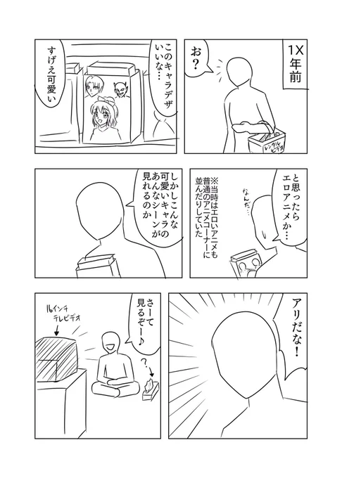 すげえくだらない話w 