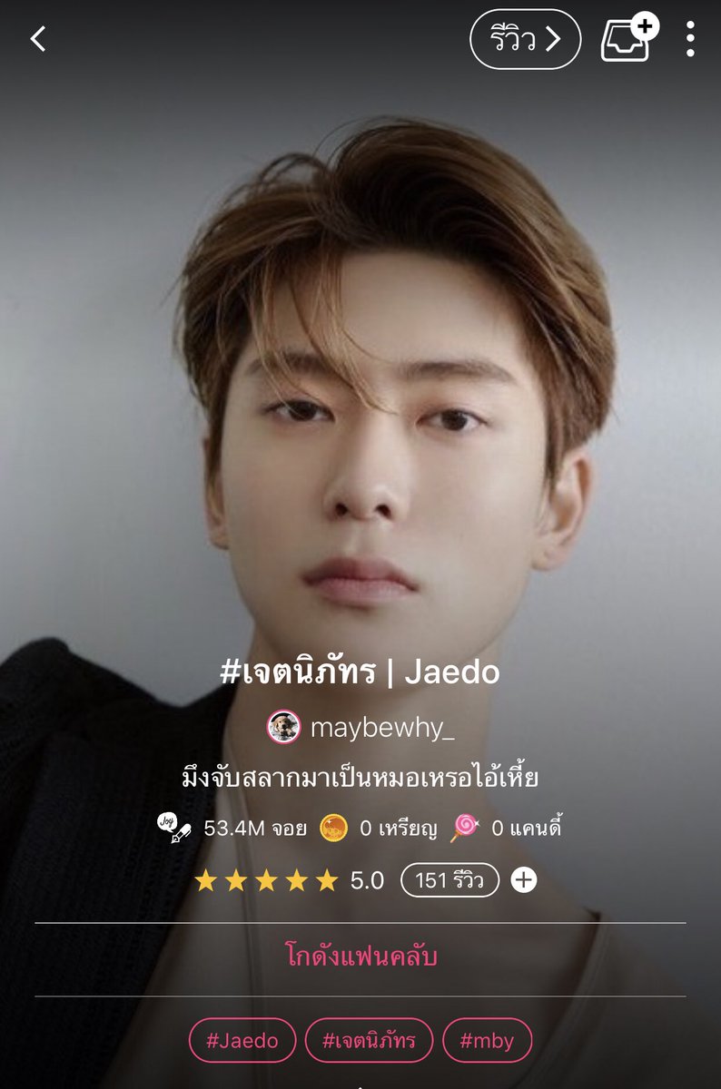 maybewhy_'s tweet photo. เจตนิภัทร #JaeDo #เจตนิภัทร 

❥special gift 

ของขวัญสำหรับห้าสิบล้านจอยให้เธอ💞

https://t.co/dj2wQUQ1Rc https://t.co/FfZEuqflHN