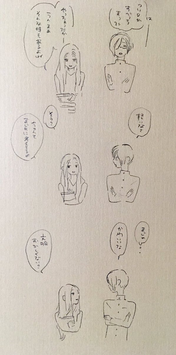 #今まで描いた中でも厳選カワイイ刀さにを晒してください

学パロ薬さにで
雑だけどここらへん好きです 