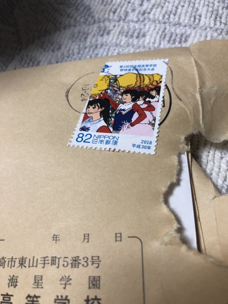 mskenzai's tweet photo. @ISAJIGO_1345 切手のデザインがグット！ https://t.co/ytXvT0k3JQ