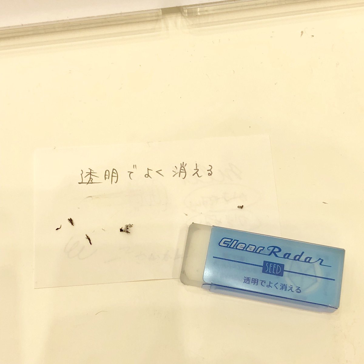 naokosandesu's tweet photo. あーーー！！これ、実物見たかったやーーつ！！ #シード さんの透明な消しゴム！！ホントに向こうの文字が透けて見えるし、ちゃんと綺麗に消せる！！すごーーい！！9月〜10月発売予定だそうです。出たら絶対買う。 #bungu #文具 #文紙メッセ https://t.co/lOboS8jtlZ