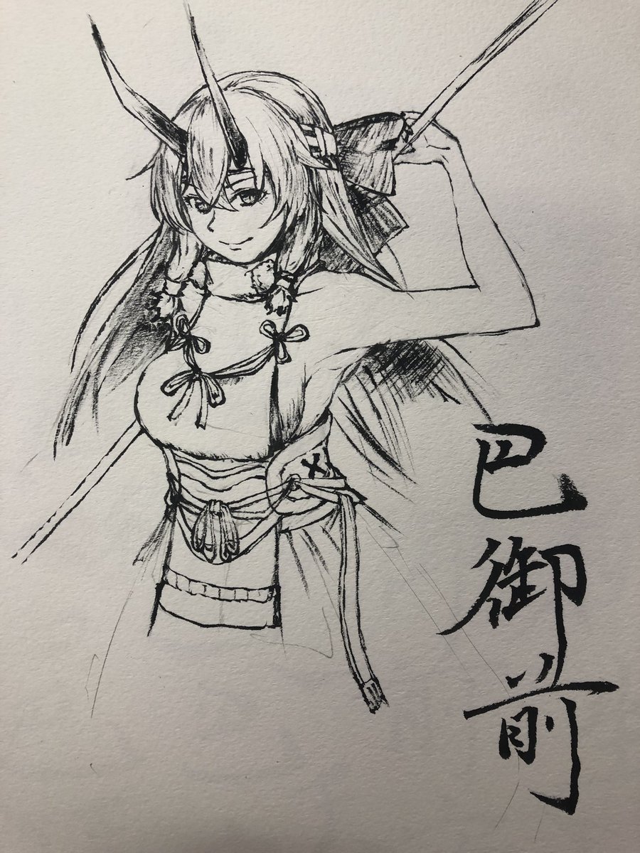 筆ペン イラスト 慣れてきた筆ペン オレガノの漫画