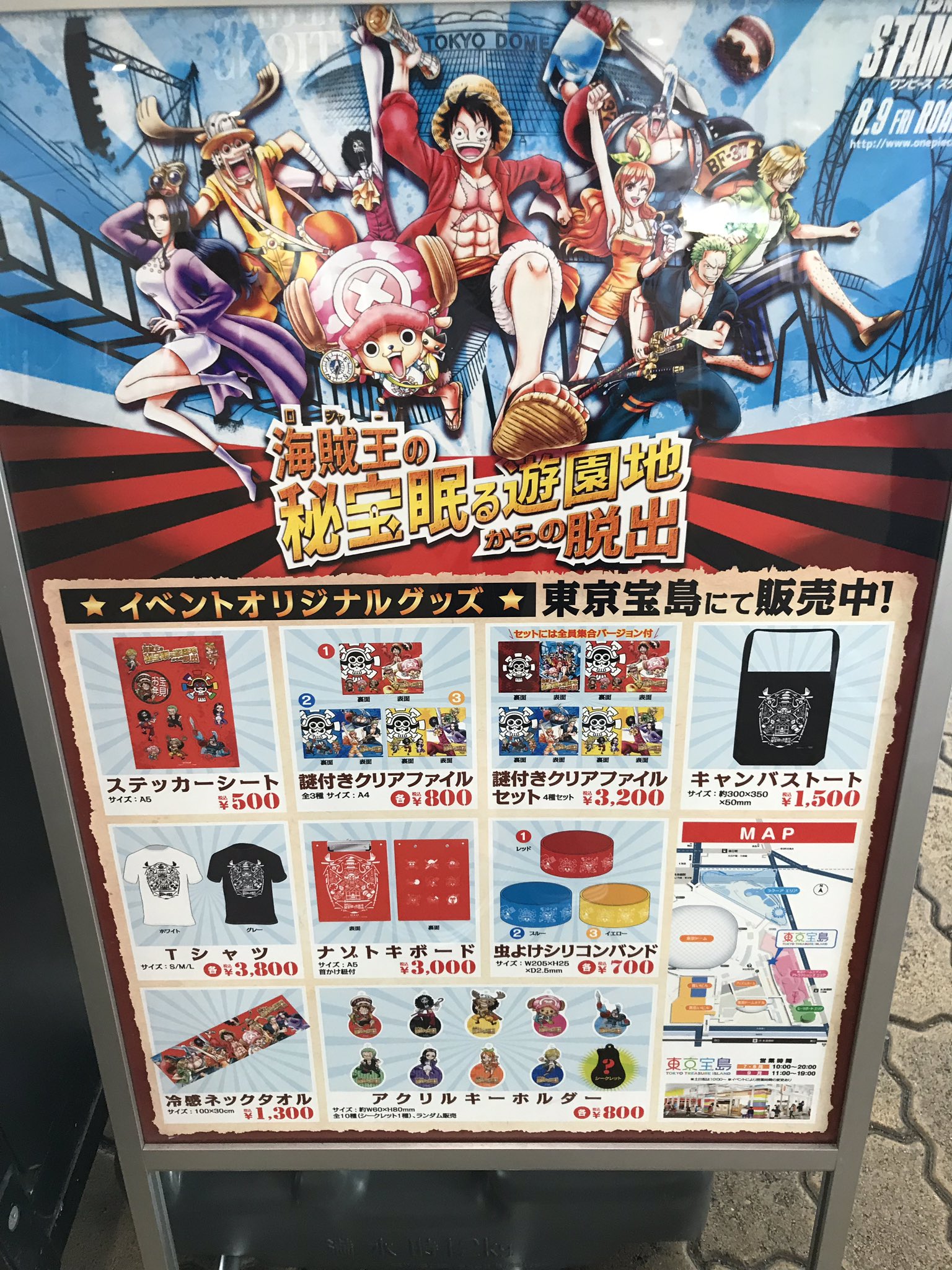 Kei One Piece垢 東京ドームシティアトラクションズのワンピース脱出ゲーム 時間がないから脱出ゲームはやらないけど グッズだけ買いに来ました リアル脱出ゲーム T Co Yir994c9ed Twitter